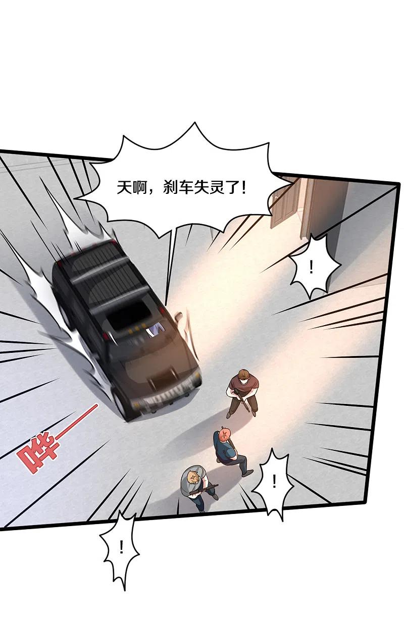 都市邪王224话 交换人质