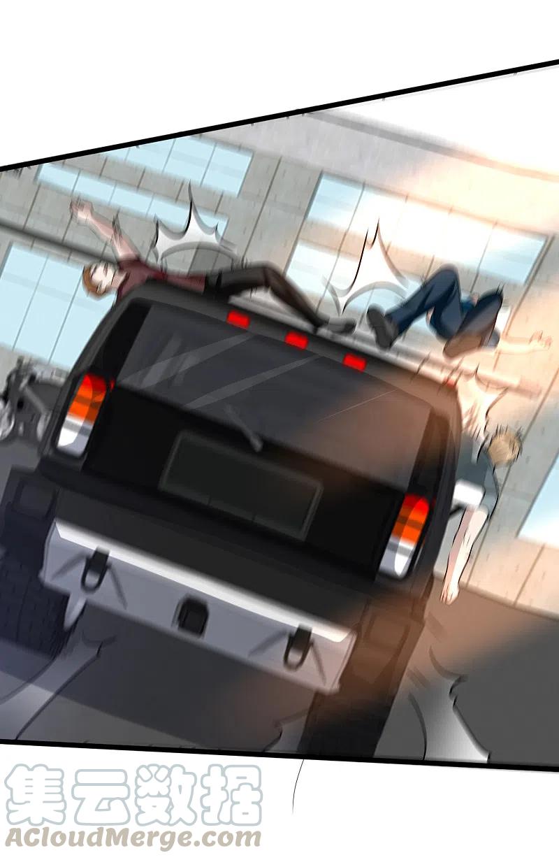 都市邪王224话 交换人质