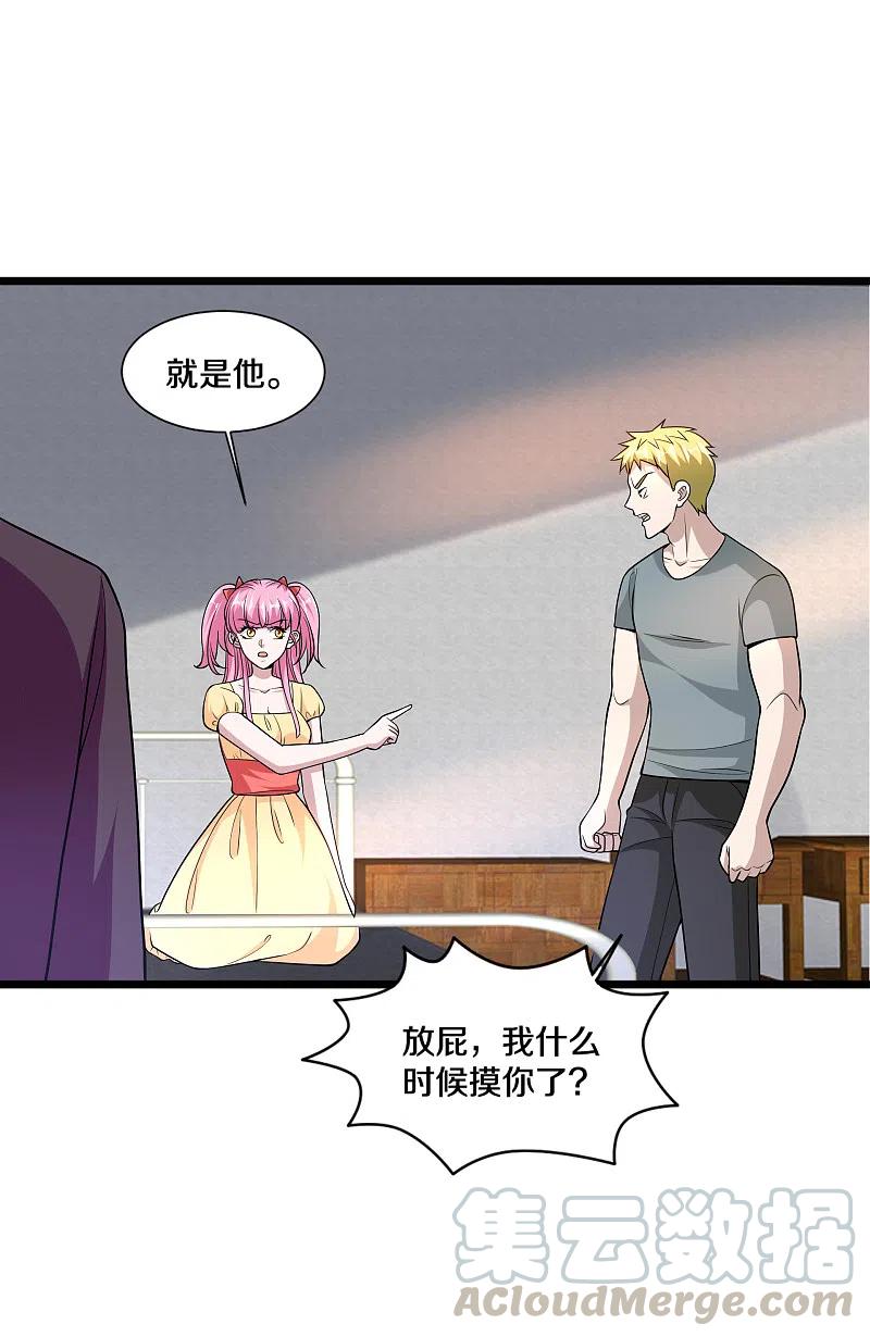 都市邪王224话 交换人质