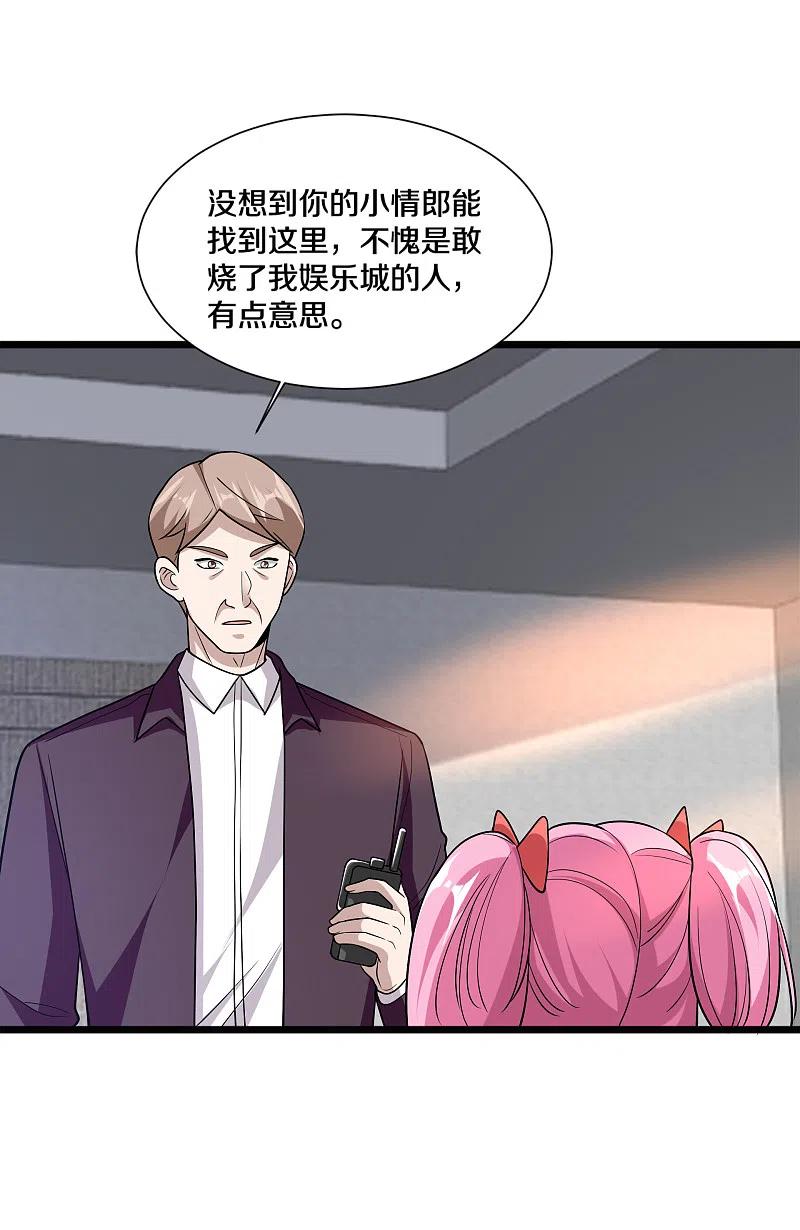 都市邪王224话 交换人质