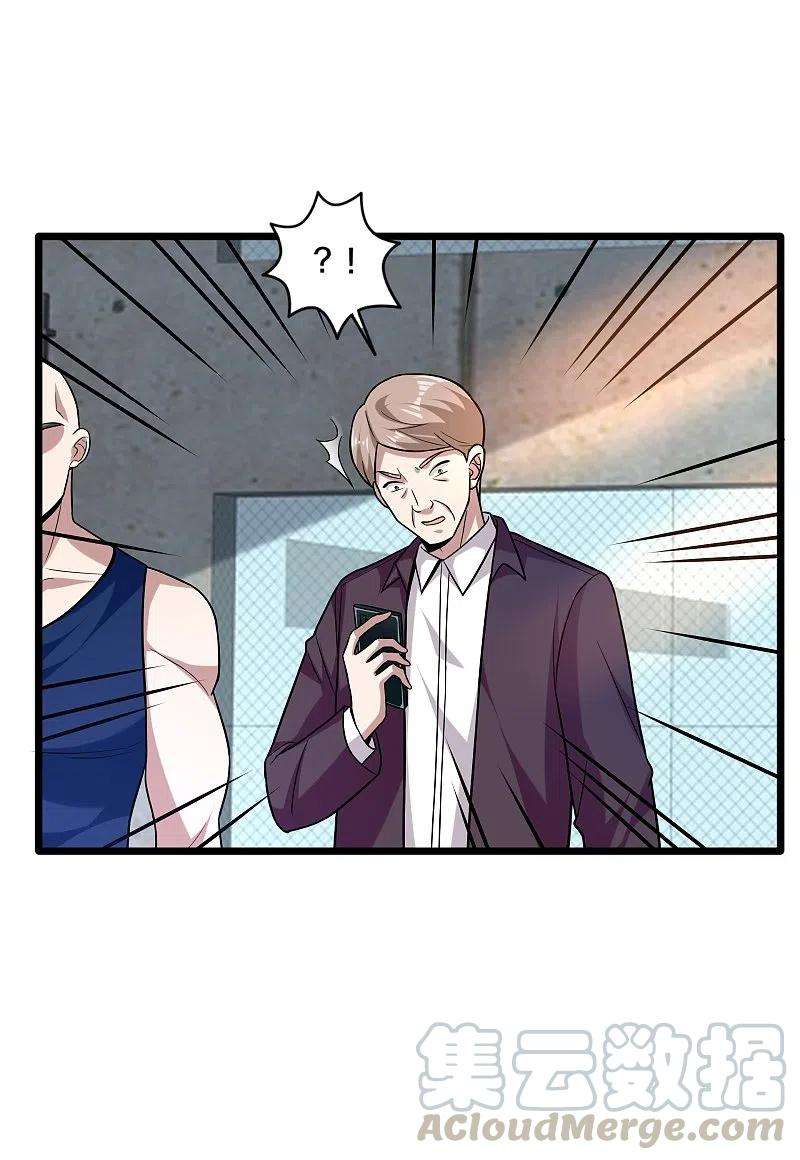 都市邪王225话 不速之客