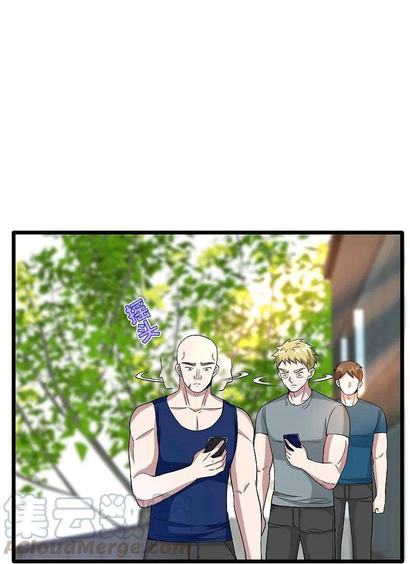 都市邪王225话 不速之客