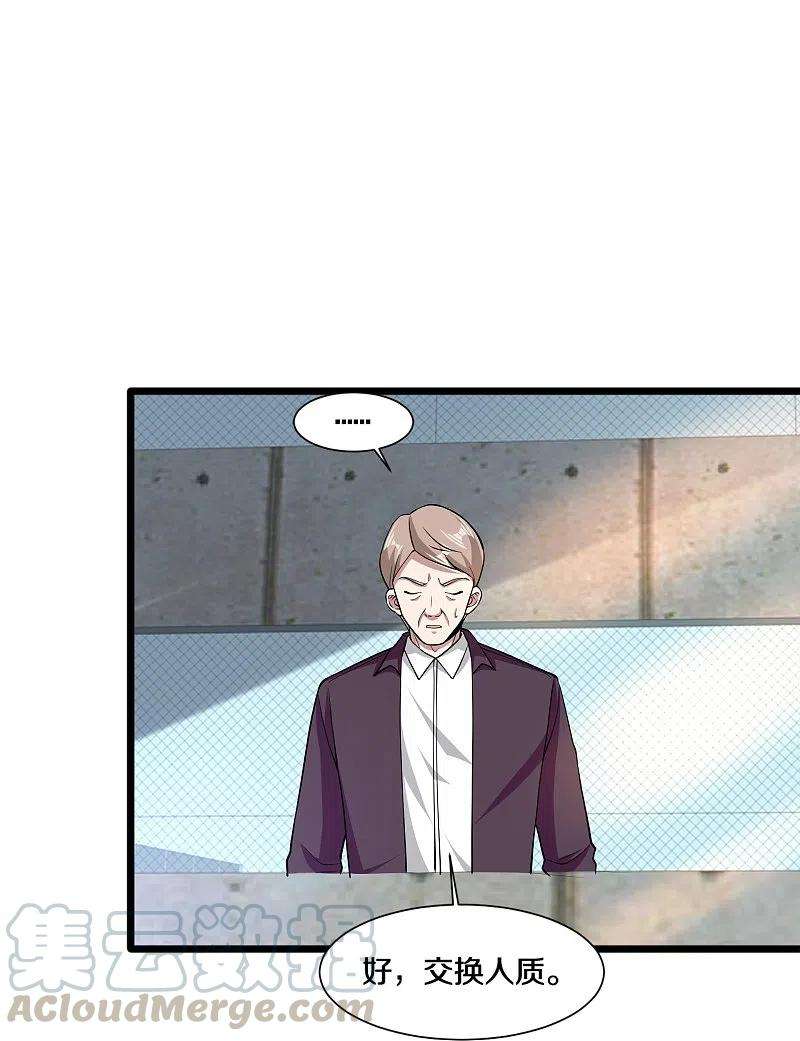 都市邪王225话 不速之客