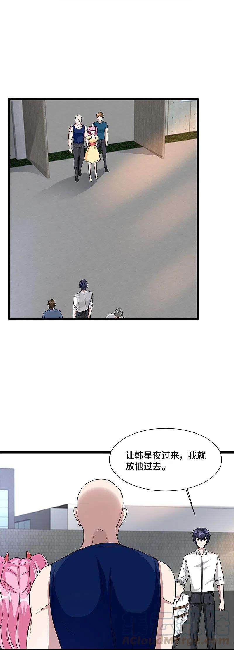 都市邪王225话 不速之客