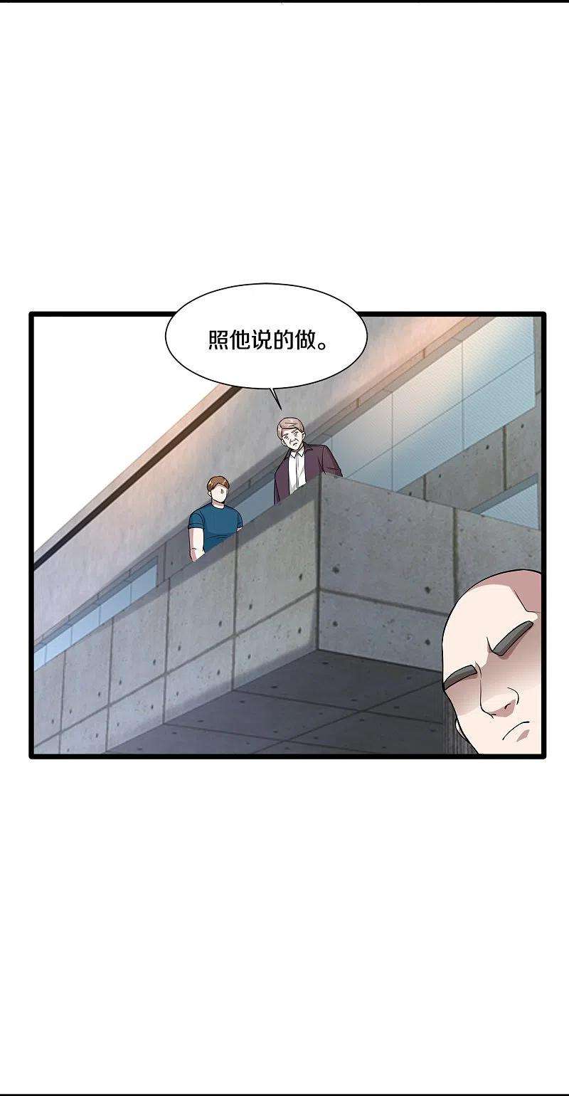 都市邪王225话 不速之客