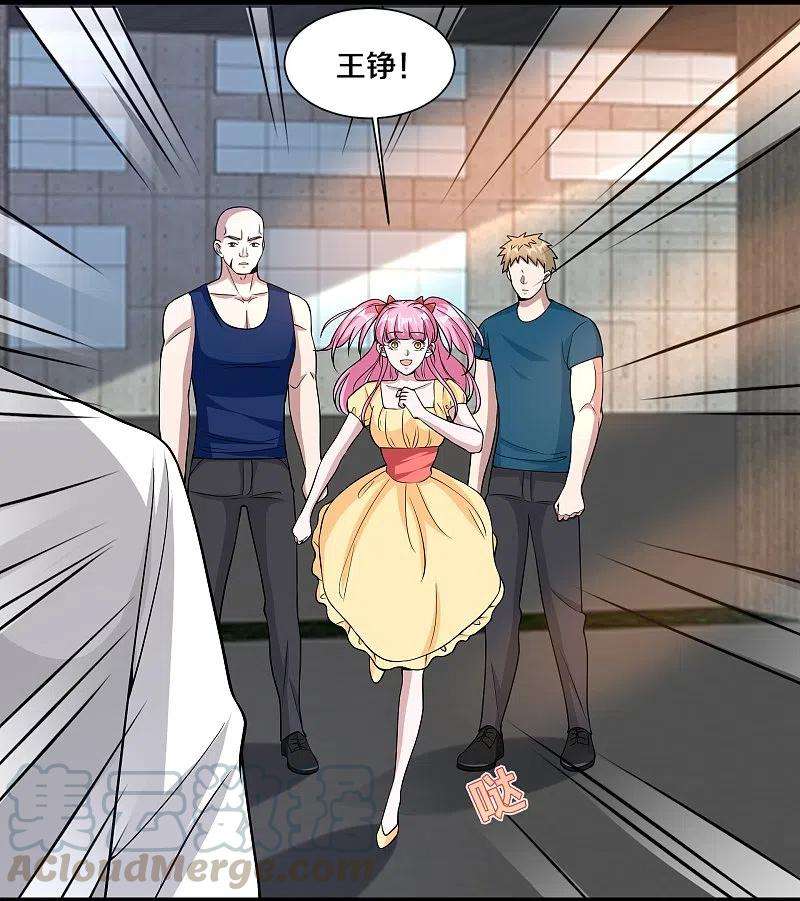 都市邪王225话 不速之客