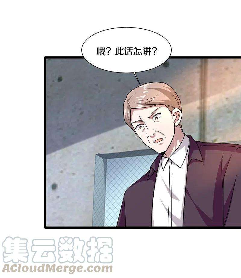 都市邪王225话 不速之客