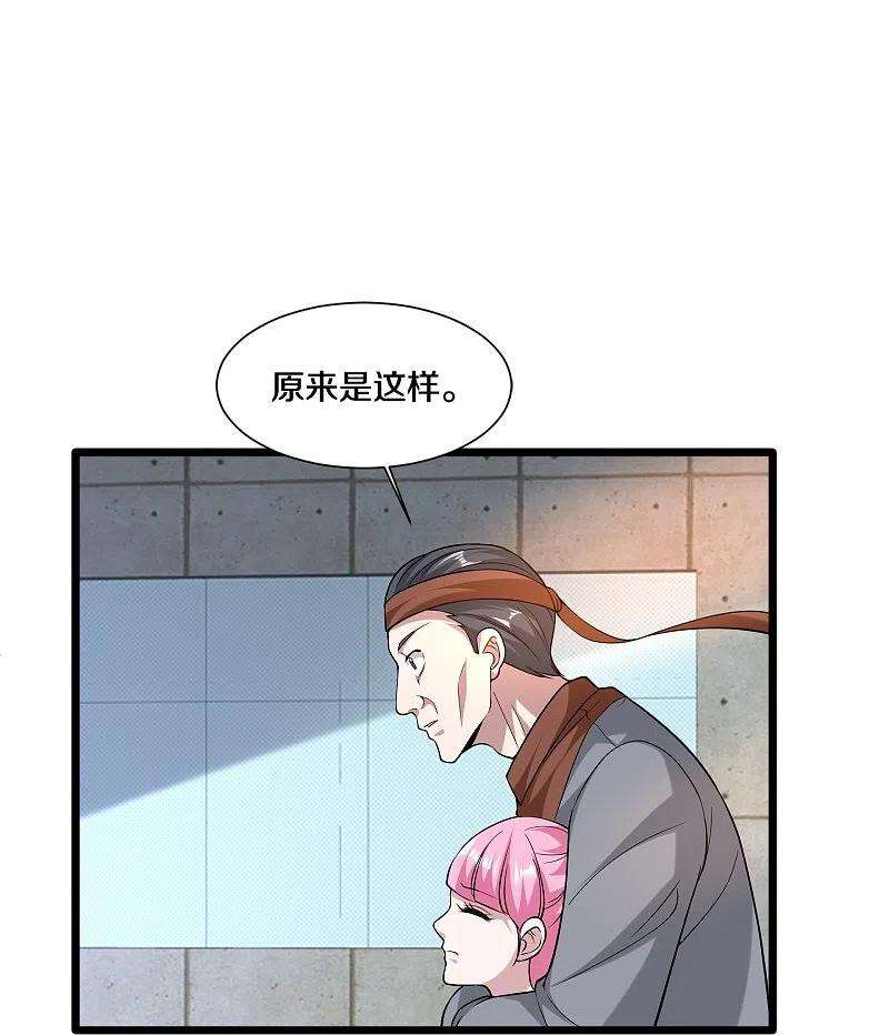 都市邪王225话 不速之客