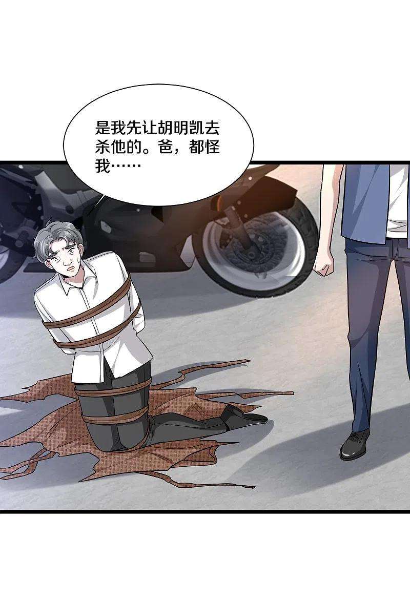 都市邪王225话 不速之客