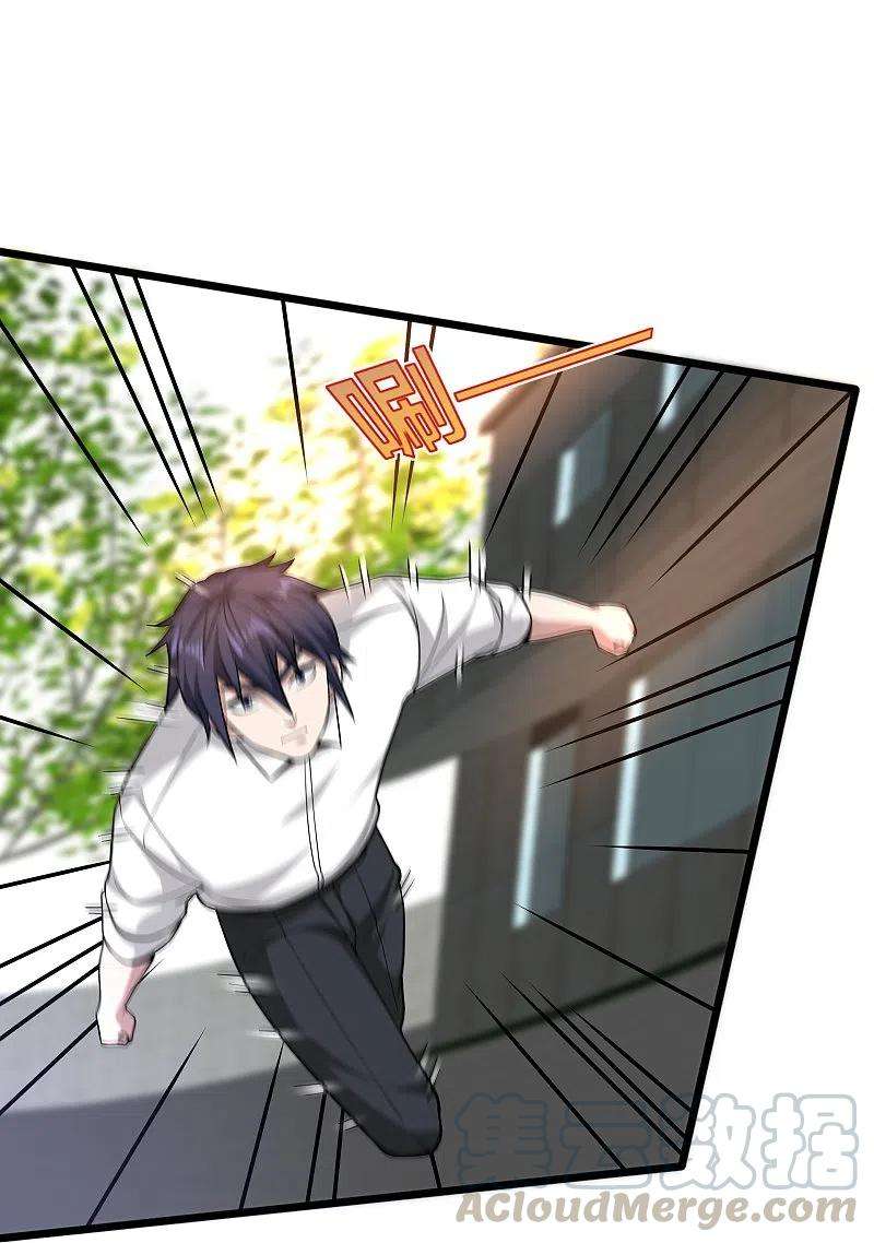 都市邪王225话 不速之客