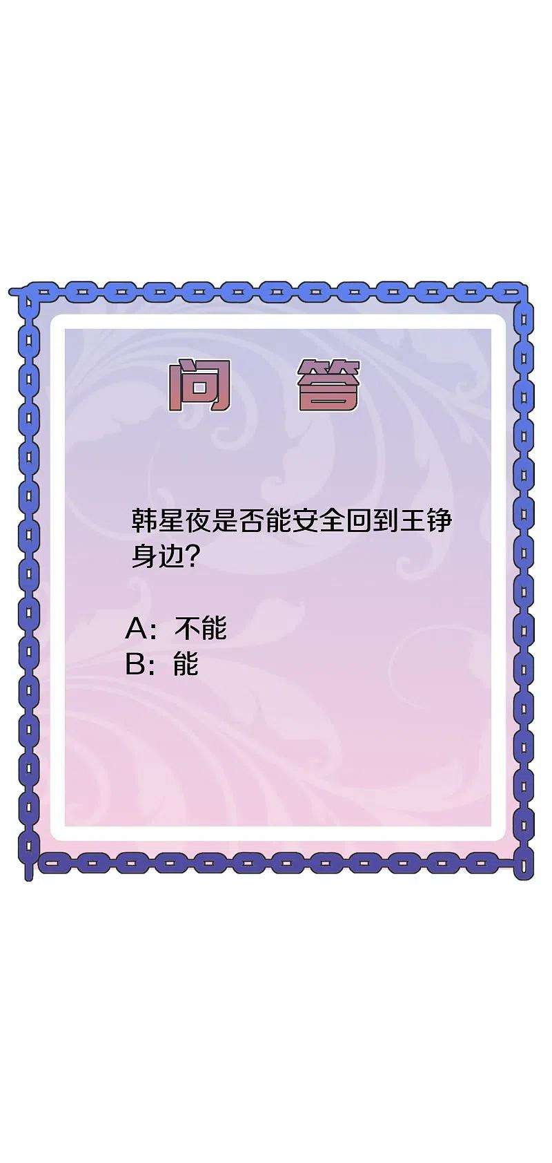 都市邪王225话 不速之客