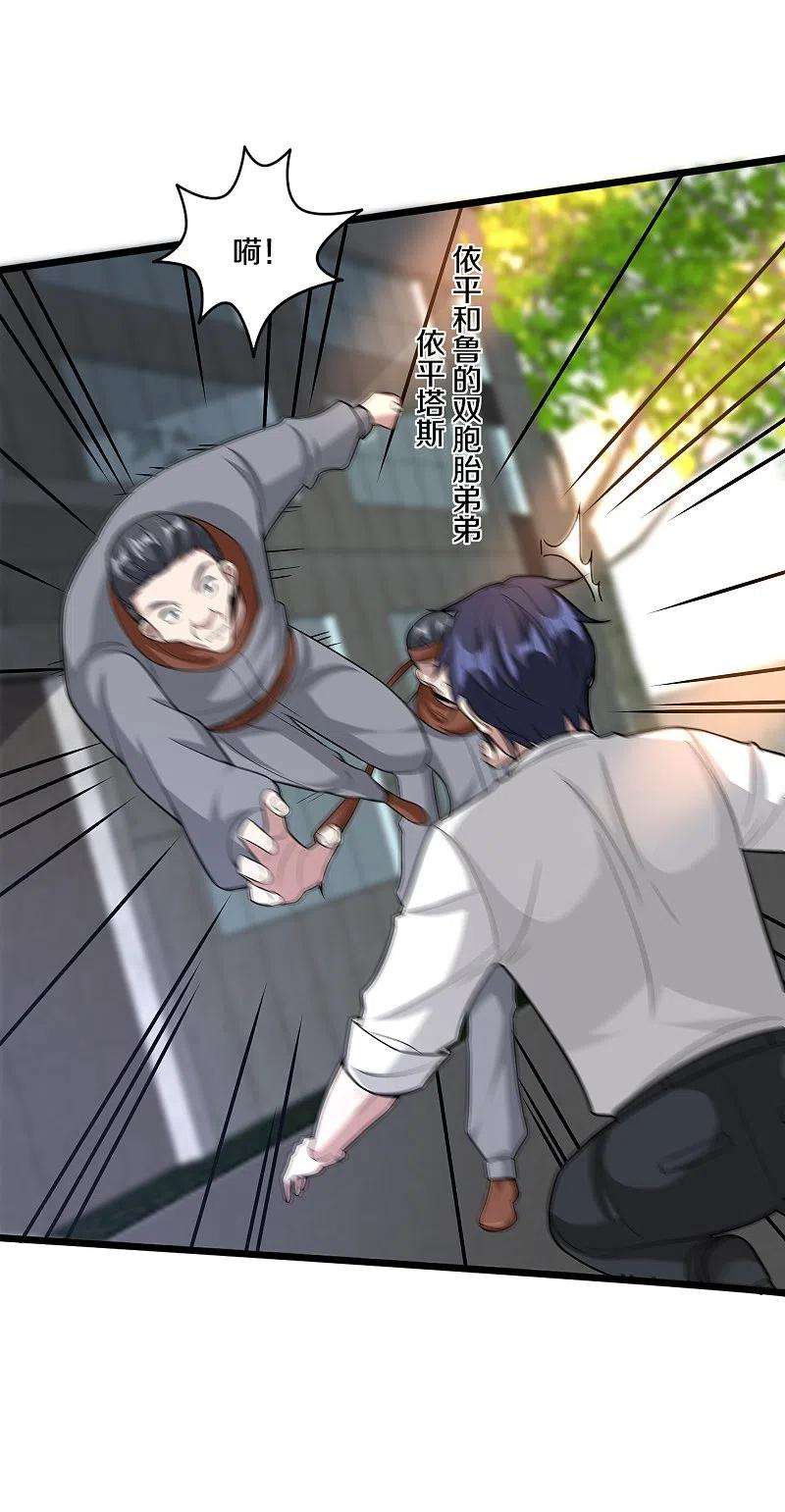 都市邪王226话 交手