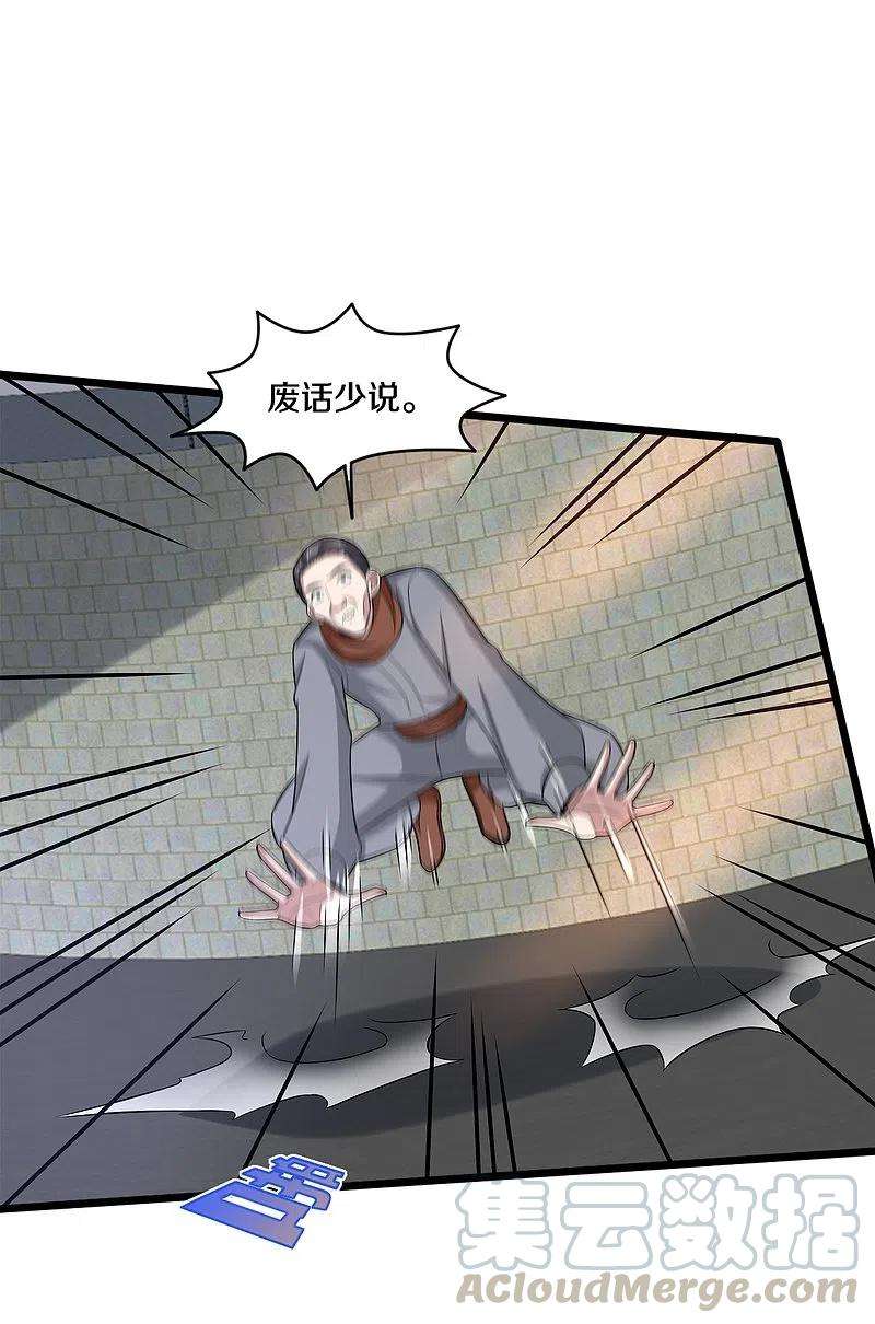 都市邪王226话 交手