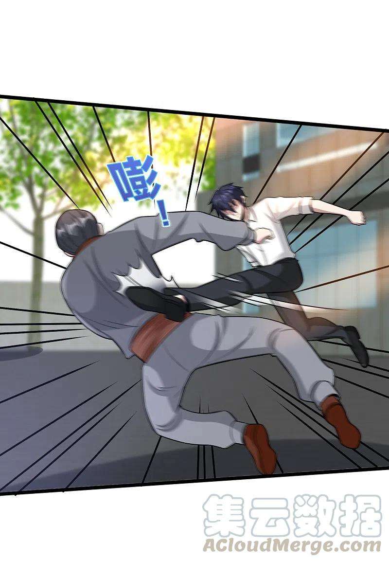 都市邪王226话 交手