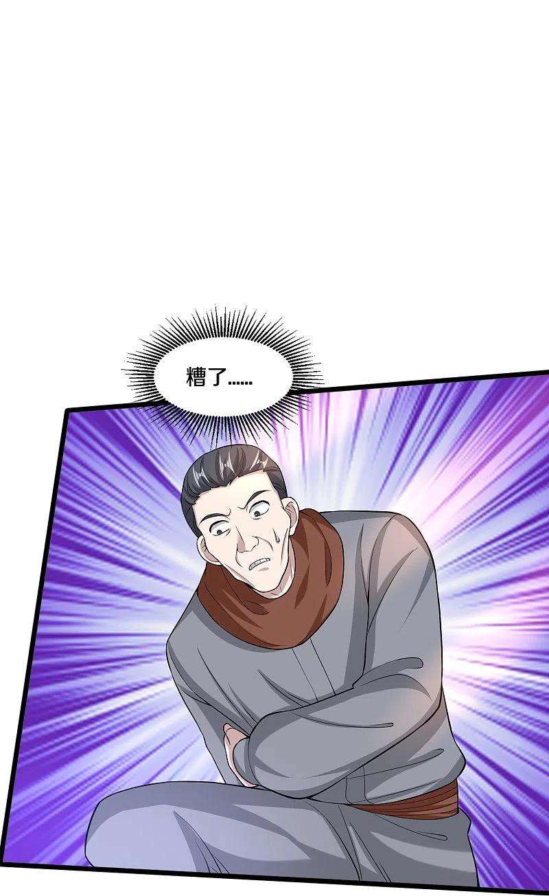 都市邪王226话 交手