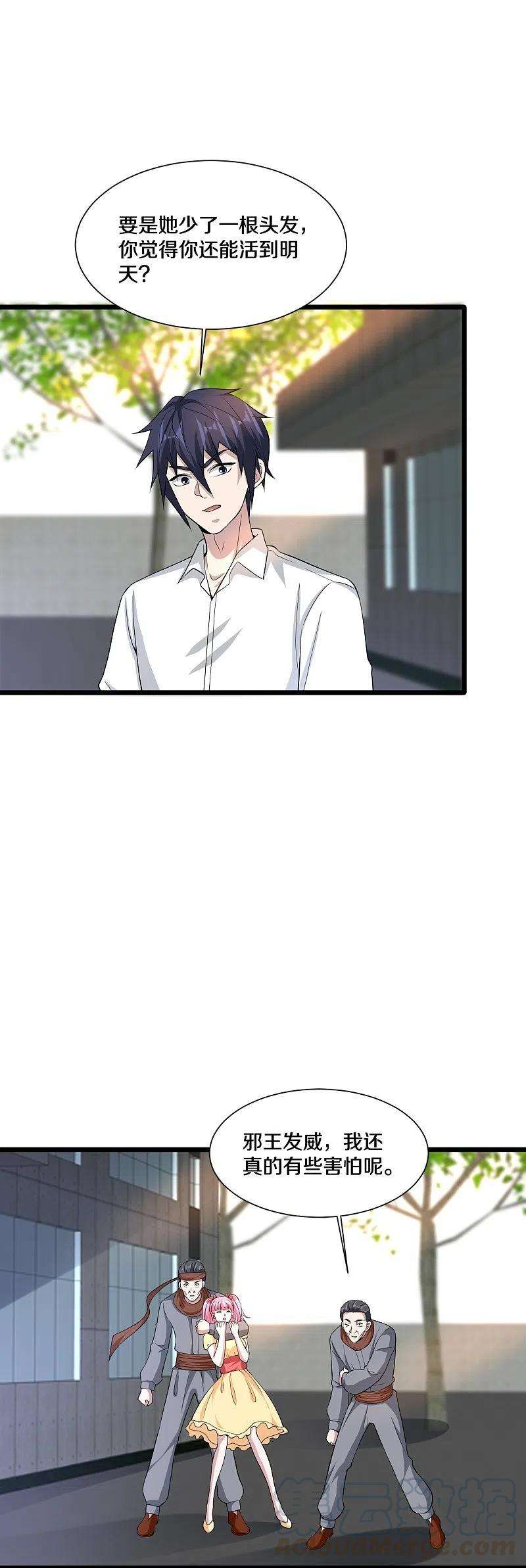 都市邪王226话 交手