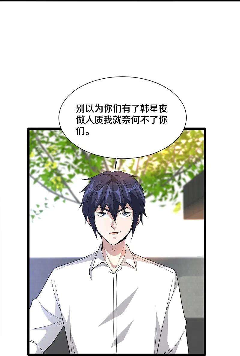 都市邪王226话 交手