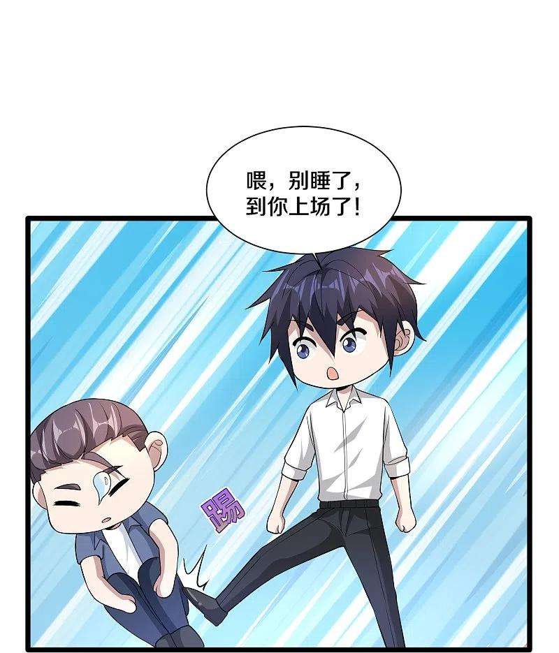 都市邪王226话 交手