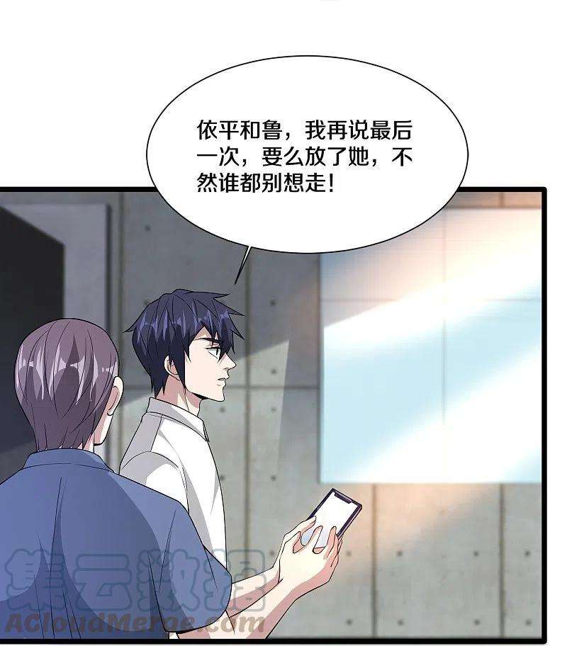 都市邪王226话 交手