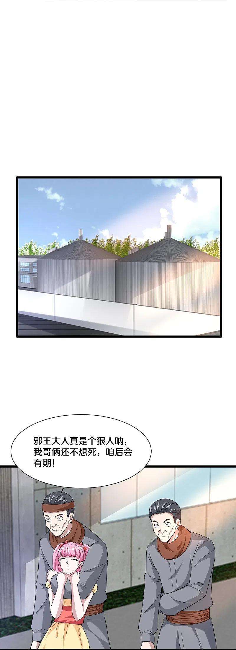 都市邪王226话 交手