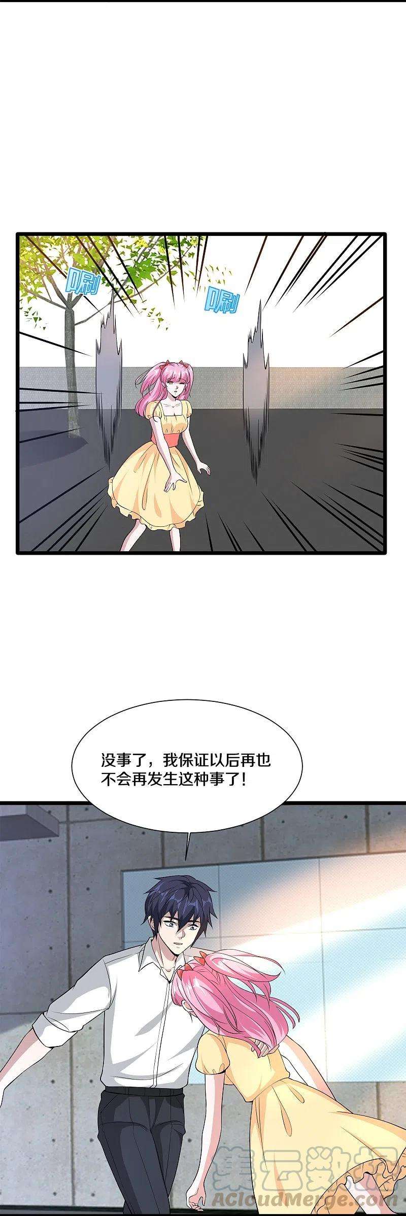 都市邪王226话 交手