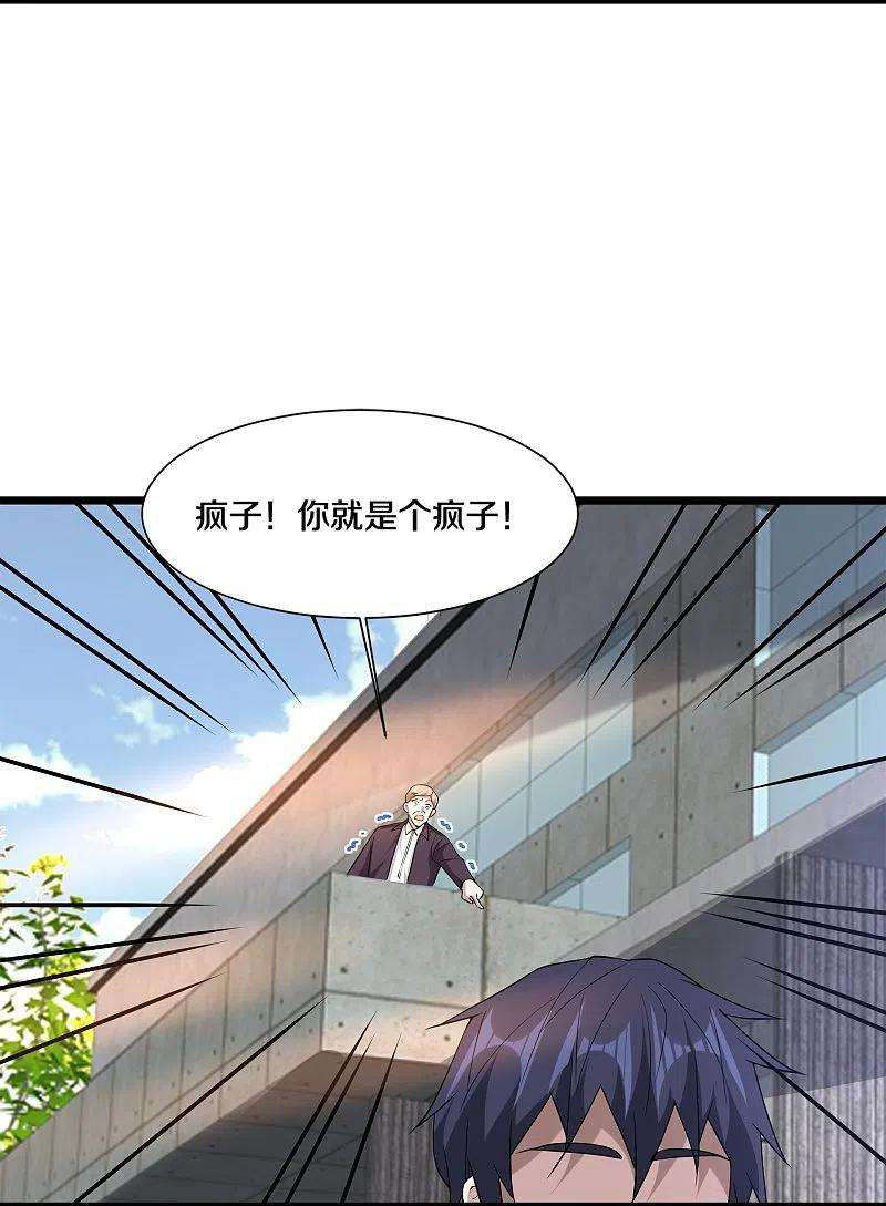 都市邪王226话 交手