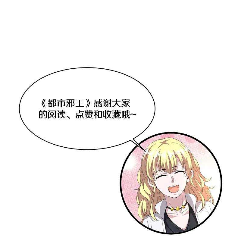 都市邪王226话 交手