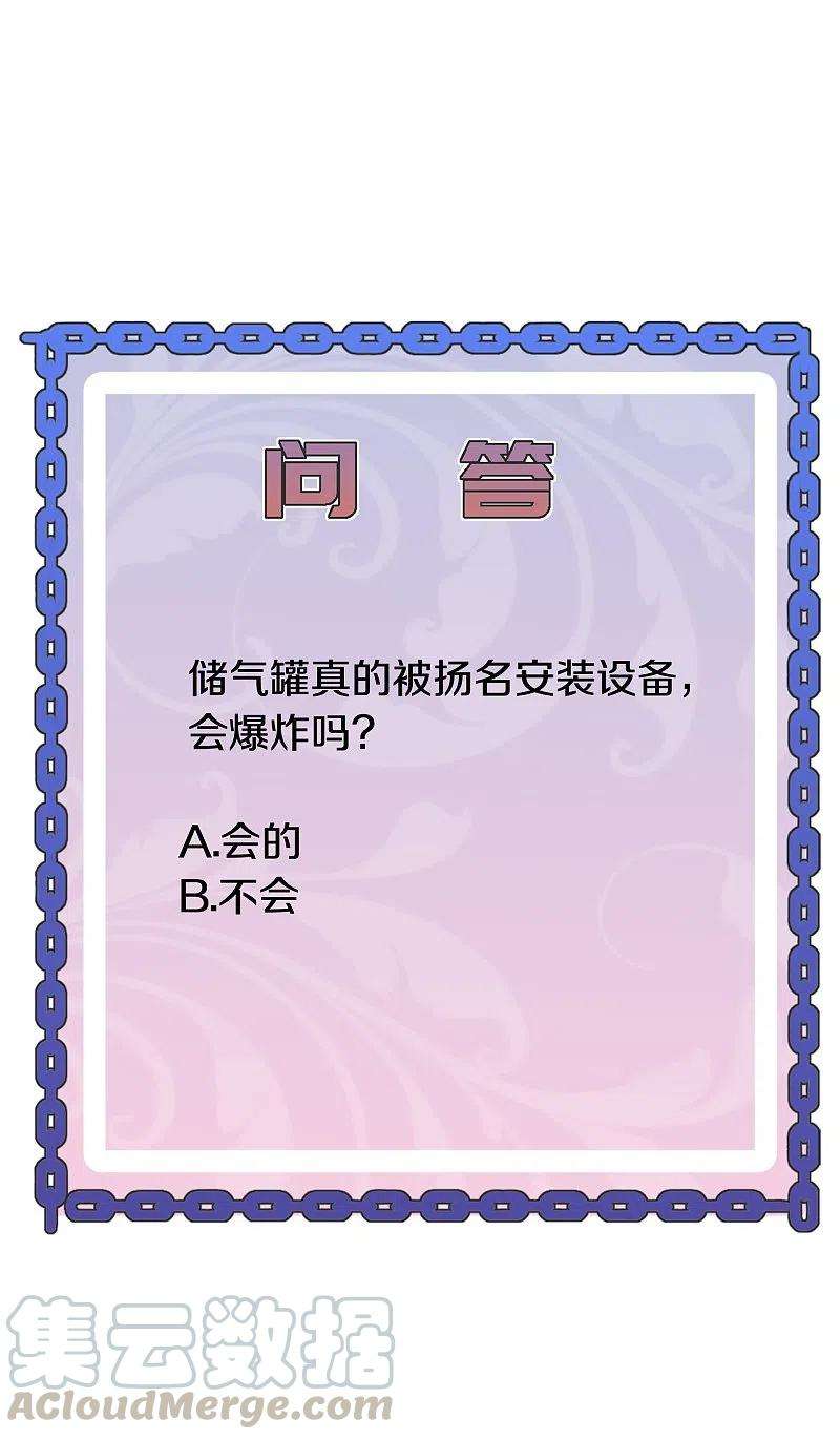 都市邪王226话 交手