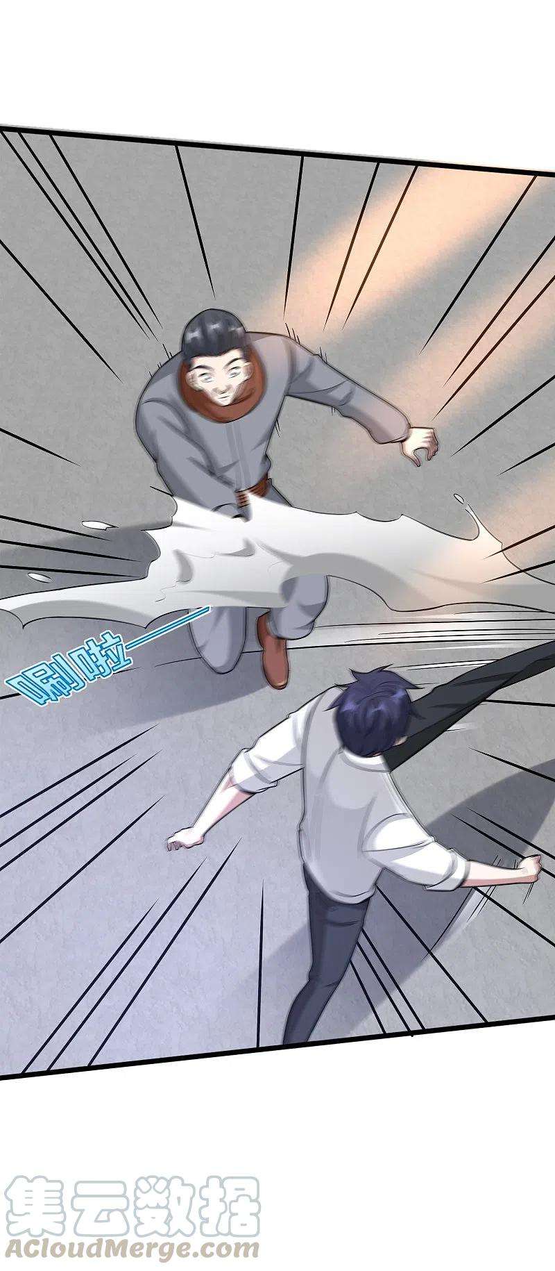 都市邪王226话 交手