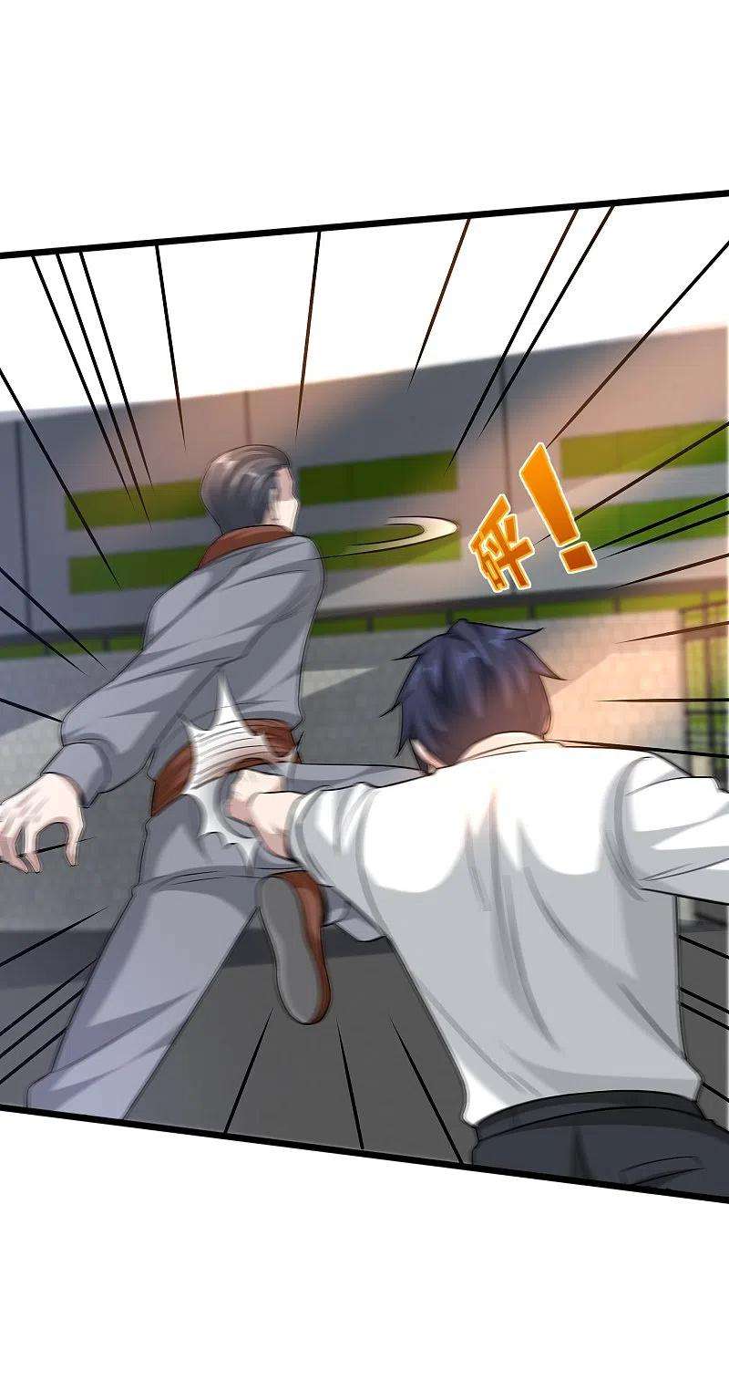 都市邪王226话 交手