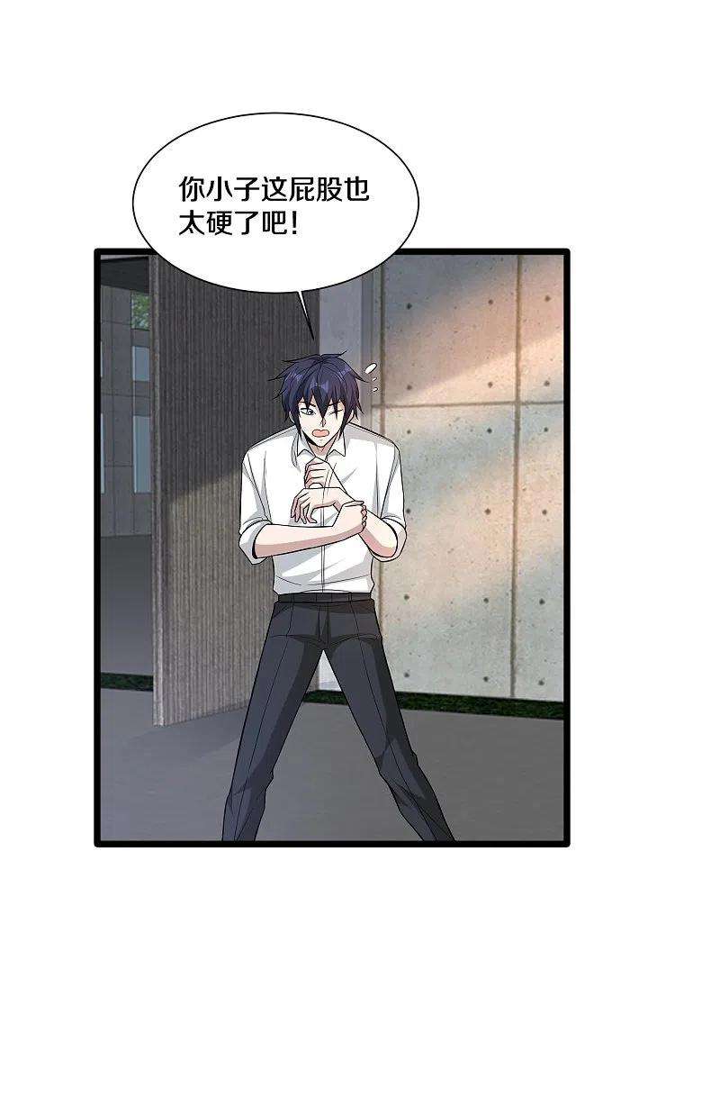 都市邪王226话 交手