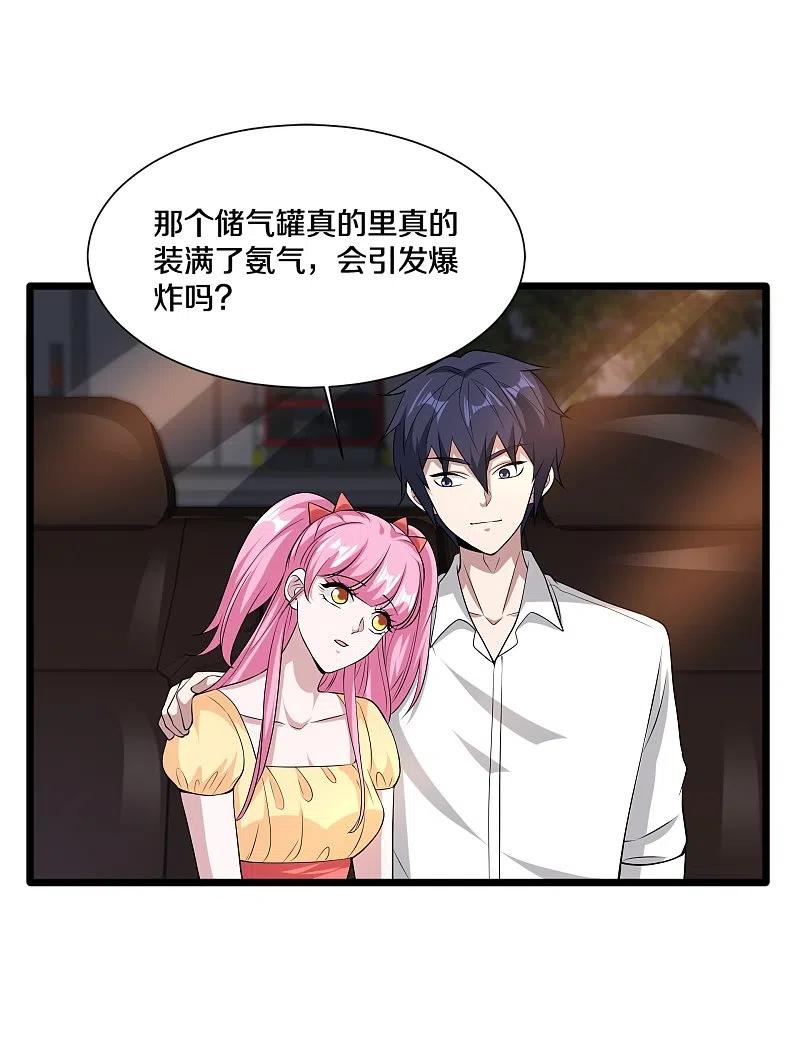 都市邪王227话 浓情时刻