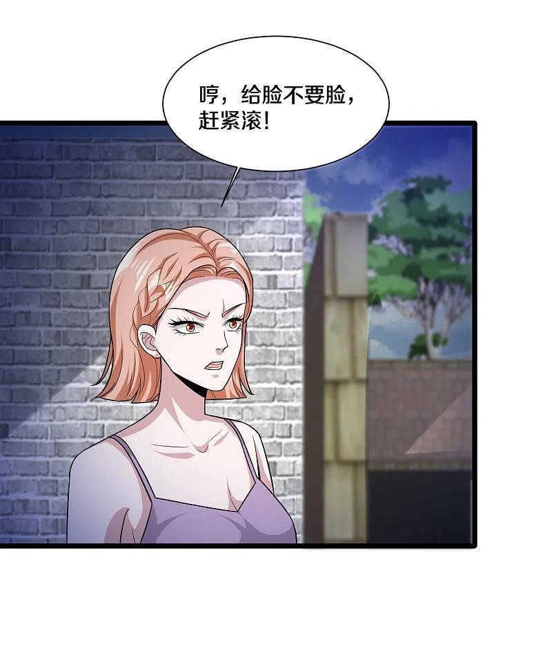 都市邪王227话 浓情时刻