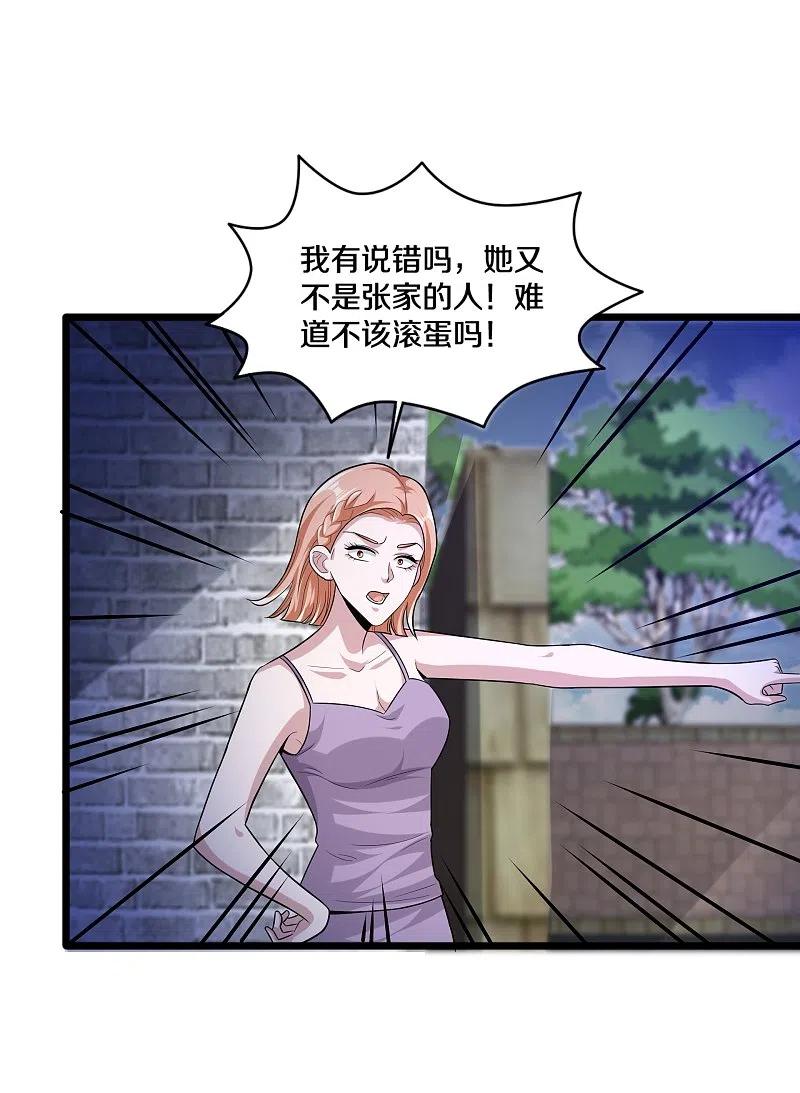 都市邪王227话 浓情时刻