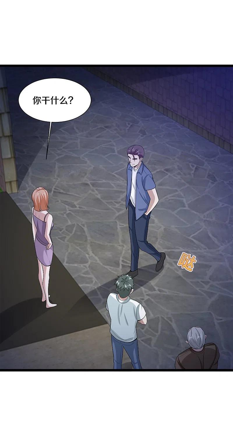 都市邪王227话 浓情时刻