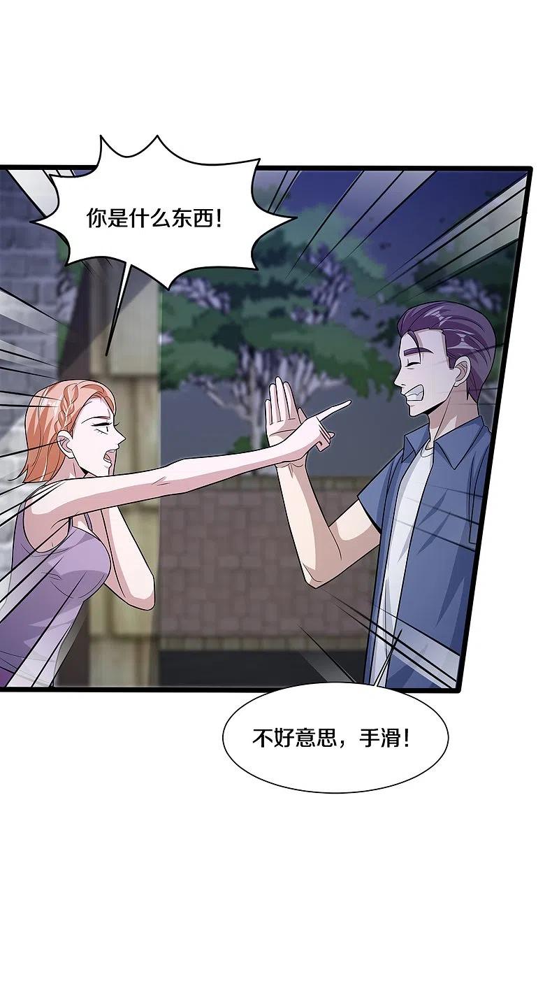 都市邪王227话 浓情时刻