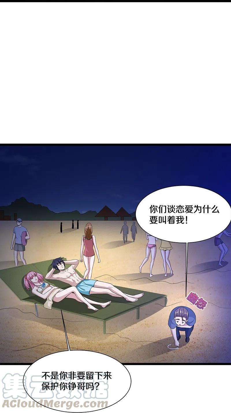 都市邪王227话 浓情时刻