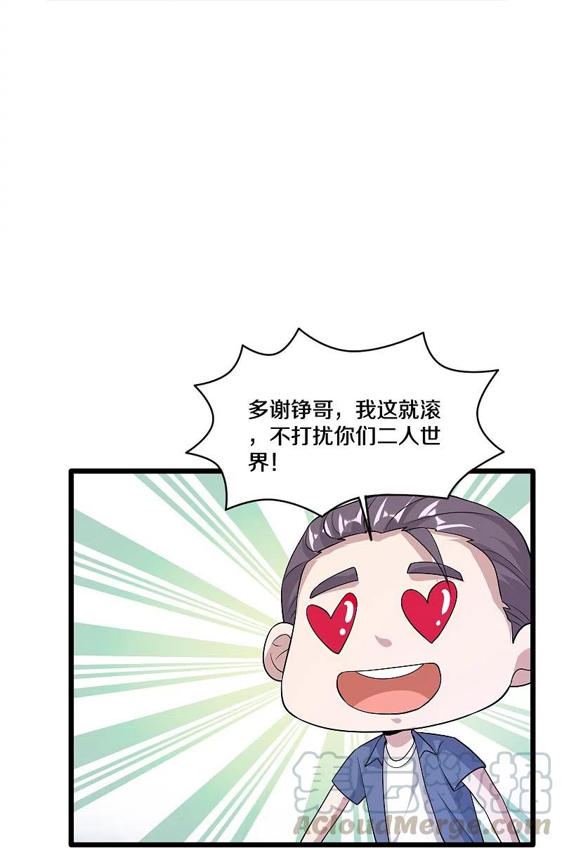都市邪王227话 浓情时刻