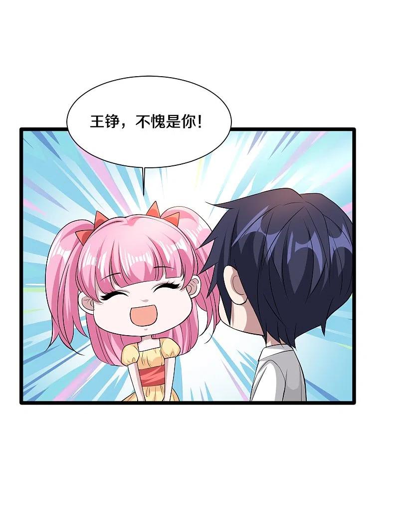 都市邪王227话 浓情时刻
