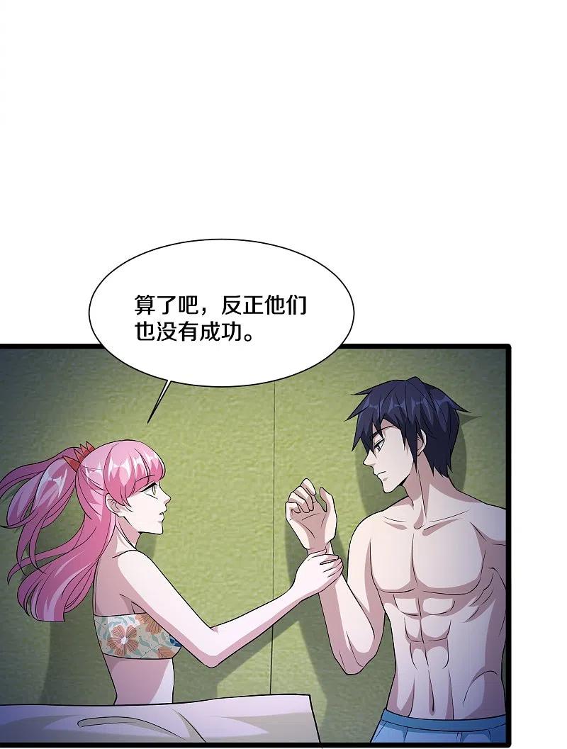 都市邪王227话 浓情时刻