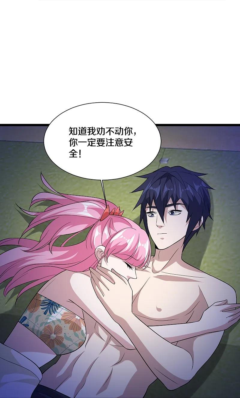 都市邪王227话 浓情时刻
