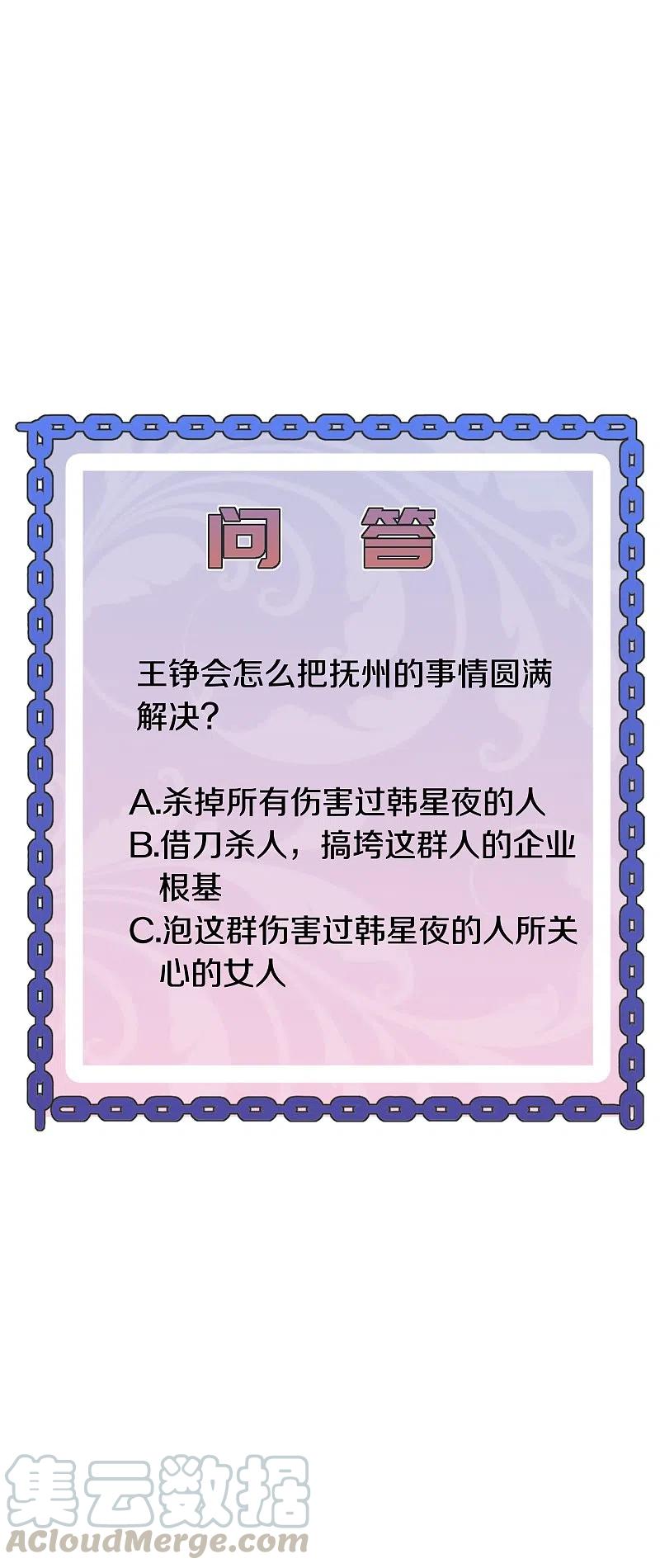 都市邪王227话 浓情时刻