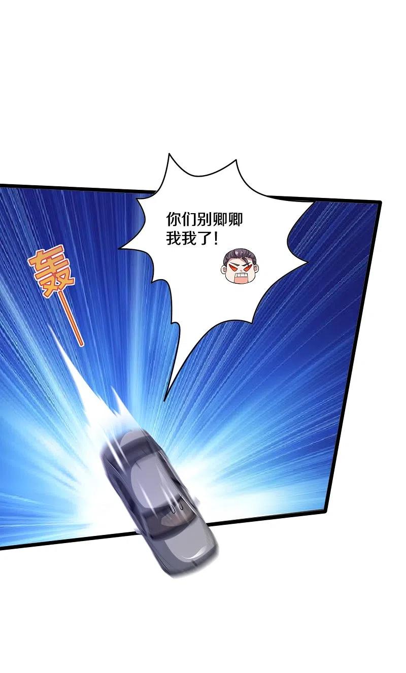 都市邪王227话 浓情时刻