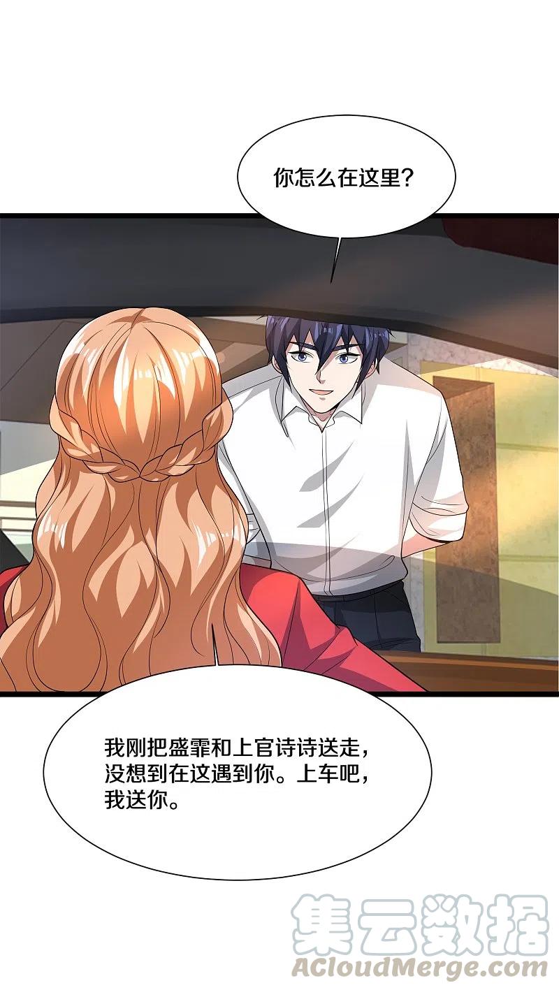 都市邪王228话 好久不见