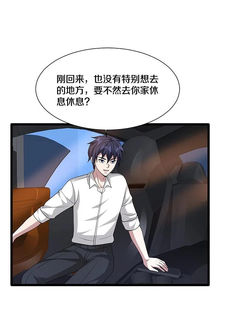 都市邪王228话 好久不见