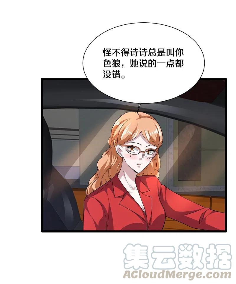 都市邪王228话 好久不见