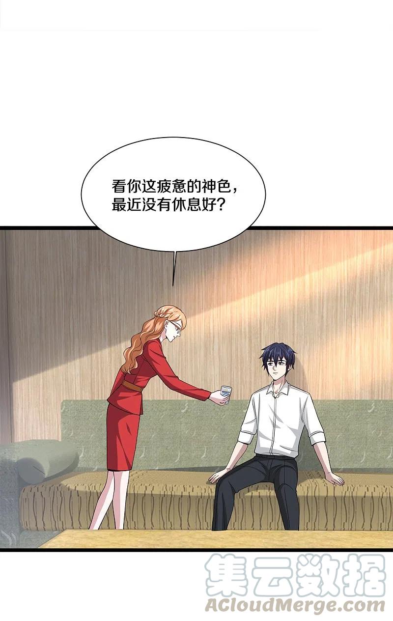 都市邪王228话 好久不见