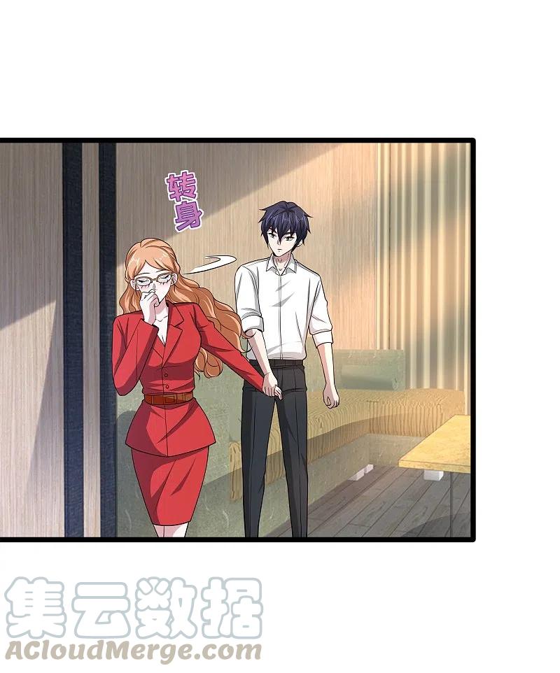 都市邪王228话 好久不见