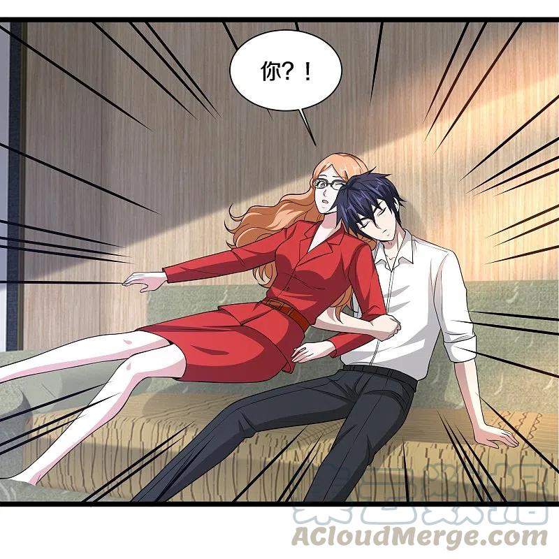 都市邪王228话 好久不见