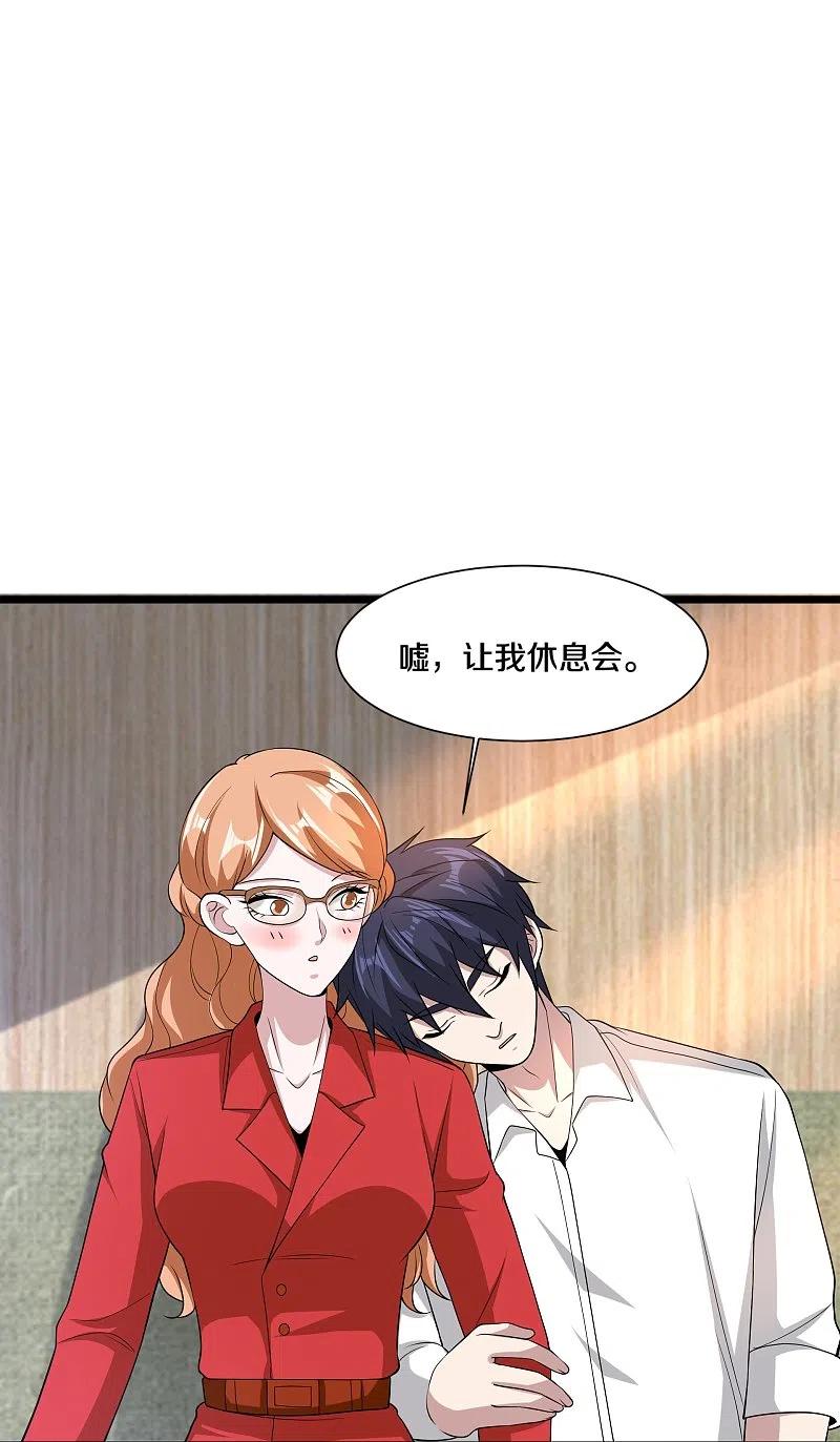 都市邪王228话 好久不见